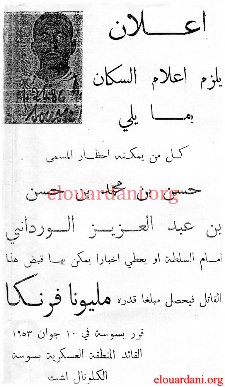 Wanted Poster (1 million Franc) in Arabic for El Ouardani (10 Juin 1953)