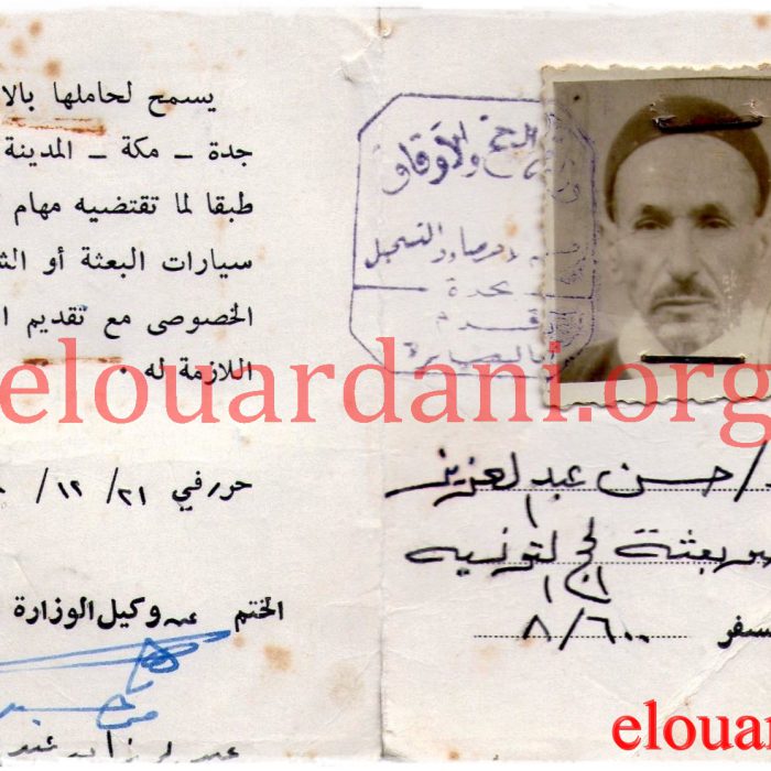 Hassen Abdelaziz El Hajj Identity Card